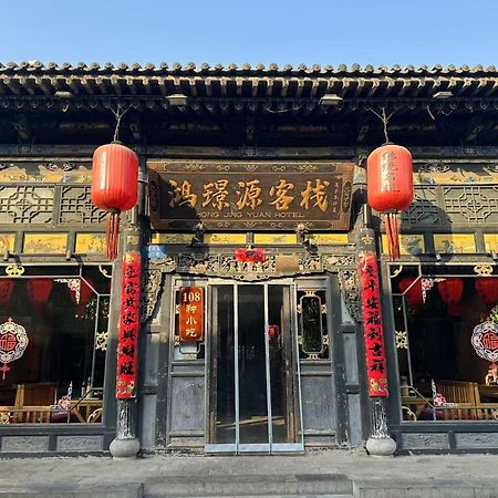 Pingyao Hongjingyuanguesthouse Exteriér fotografie